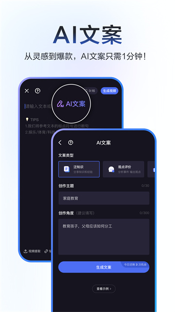 度加剪輯截圖4