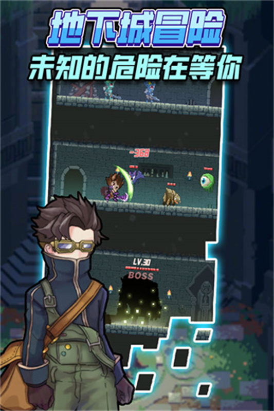 龍與勇士截圖4