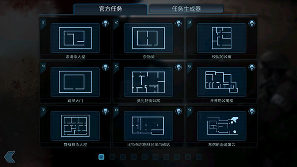 破門而入截圖3