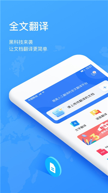 翻譯狗app截圖1