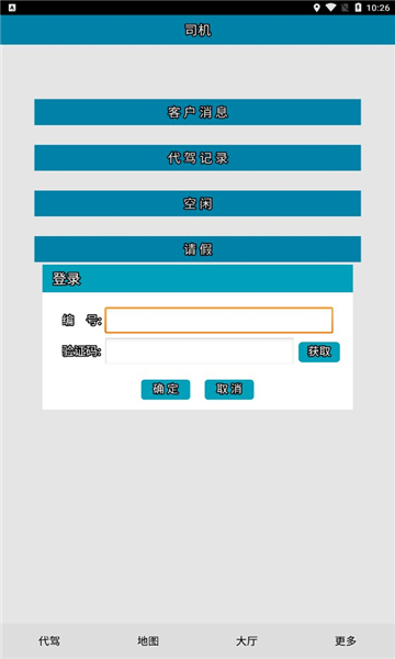 姚司機截圖1