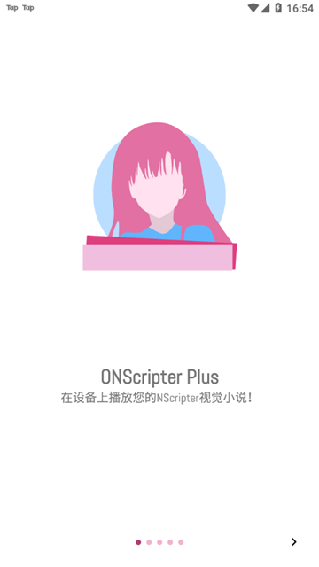 onscripterplus截圖3