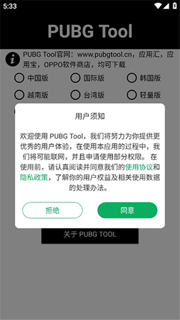 pupgt00l畫質助手截圖3