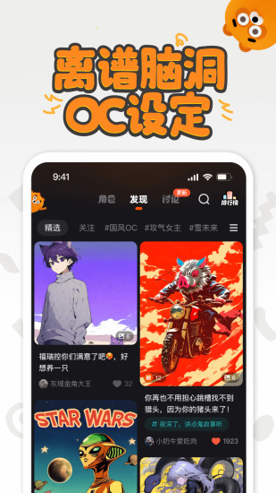 貍譜app截圖1