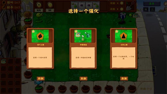 植物大戰(zhàn)僵尸金鏟鏟版