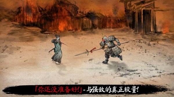 最后一個武士截圖2