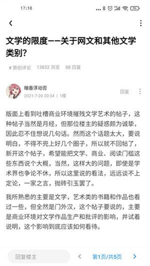 龍空論壇截圖2