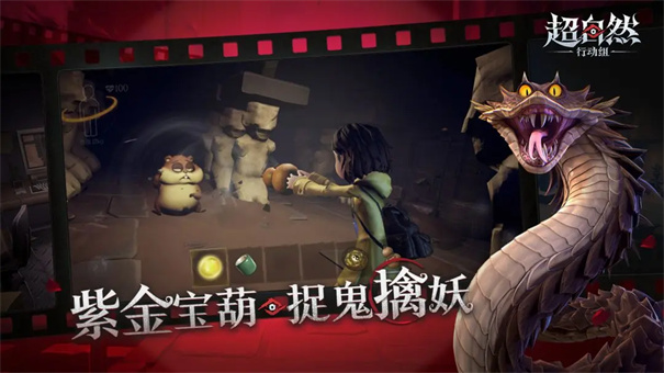 超自然行動組截圖4