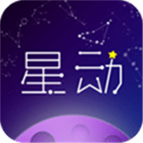 星動奇緣app