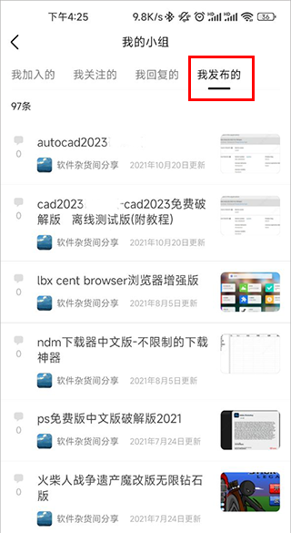 豆瓣小組