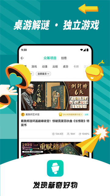 摩點截圖1