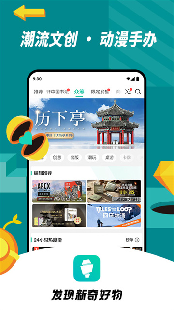 摩點截圖3