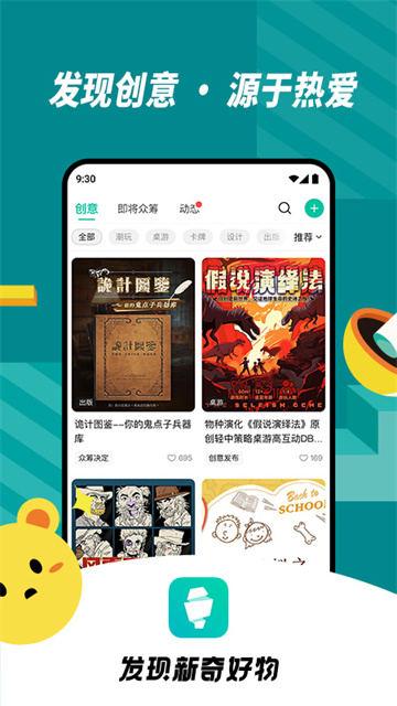 摩點截圖4