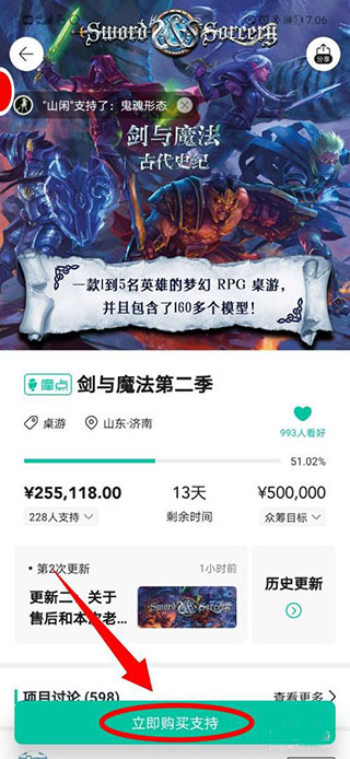 摩點