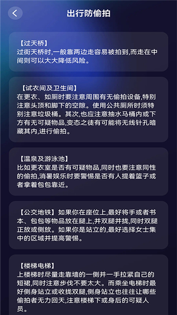 酒店防偷拍檢測app截圖5