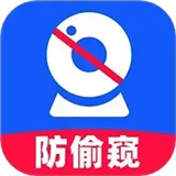 酒店防偷拍檢測app