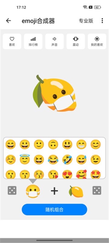 emojikitchen表情合成器截圖2