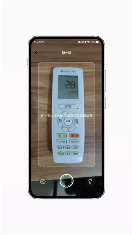 vivo智能遙控截圖2