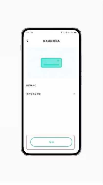vivo智能遙控截圖4
