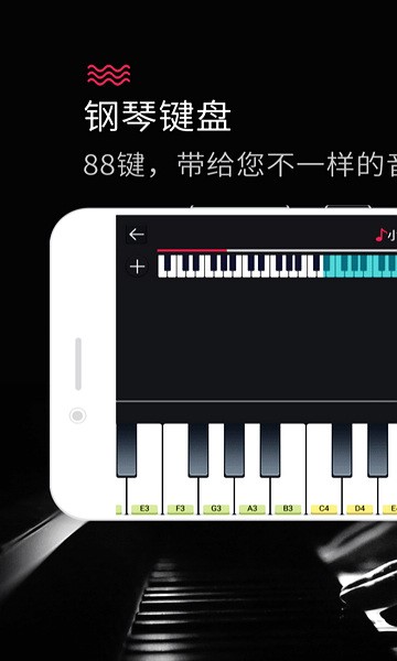 鋼琴鍵盤app截圖3
