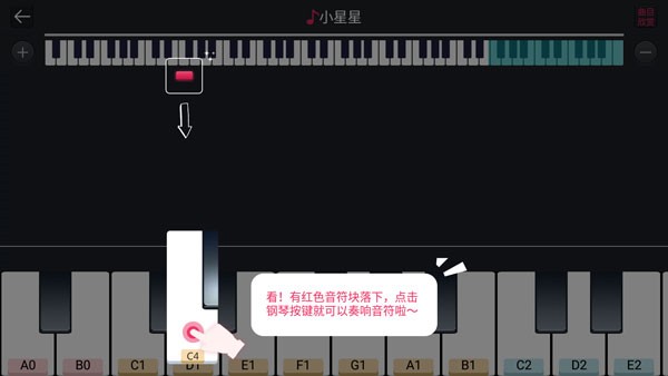 鋼琴鍵盤app使用教程圖片4