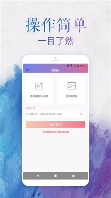 換圖標桌面美化app截圖4