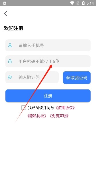 飛天云手機app下載2024最新版