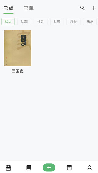 紙間書摘