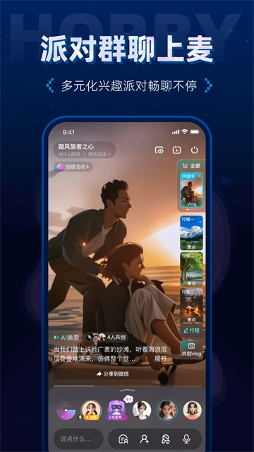 Hobby潮流社區截圖1