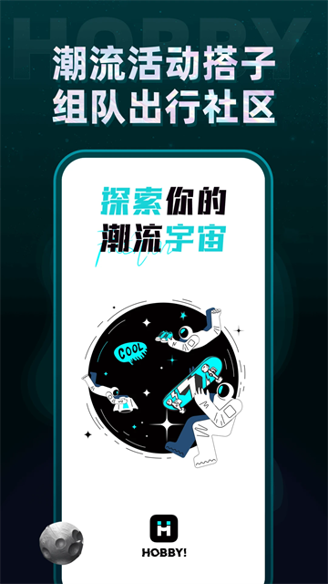 Hobby潮流社區截圖3
