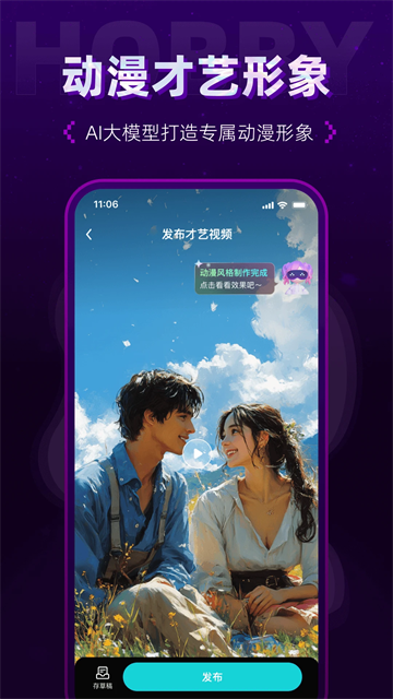Hobby潮流社區截圖2