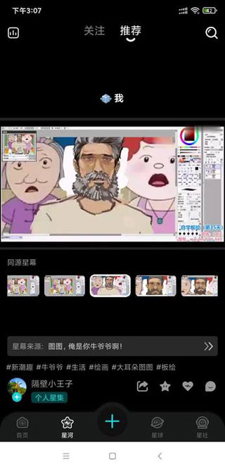 Hobby潮流社區