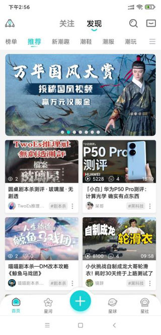 Hobby潮流社區