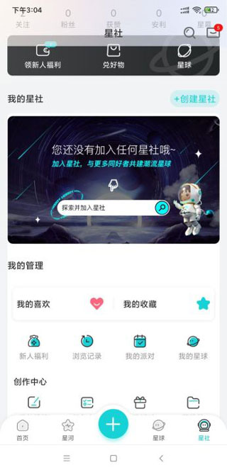 Hobby潮流社區