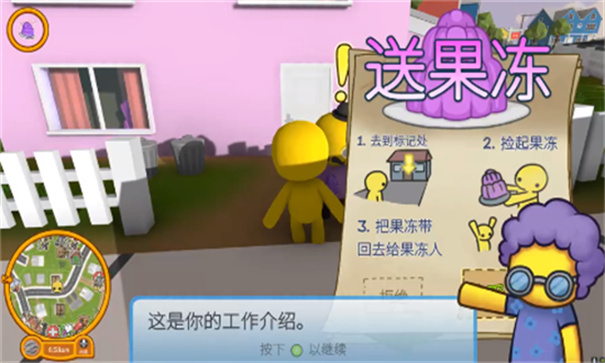 晃晃人生截圖2