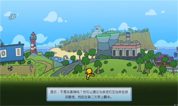 晃晃人生截圖4
