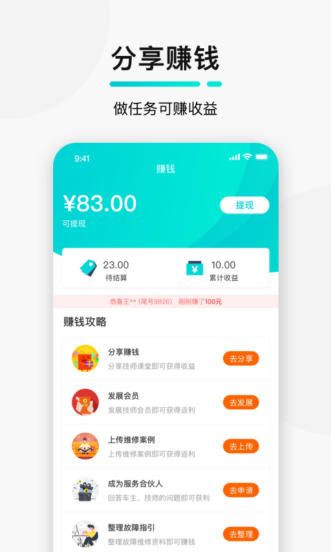 golo技師盒子