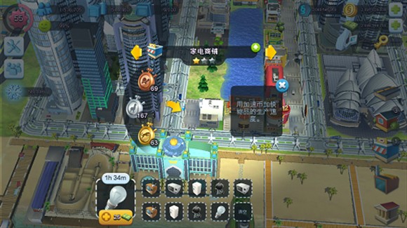 simcity國際版