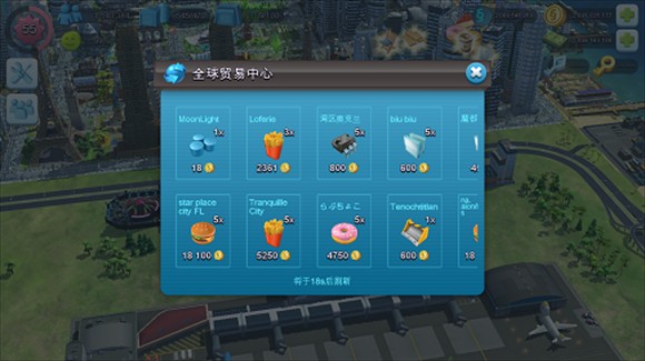 simcity國際版