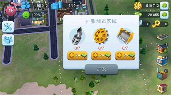 simcity國際版