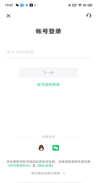 oppo云服務登錄手機版截圖2