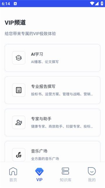 懂你ai搜索app截圖3