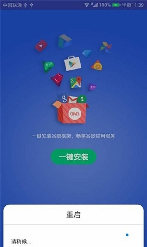 gms框架截圖1