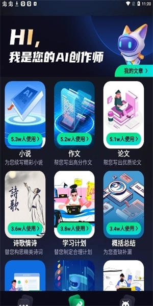 Chatbot AI截圖1