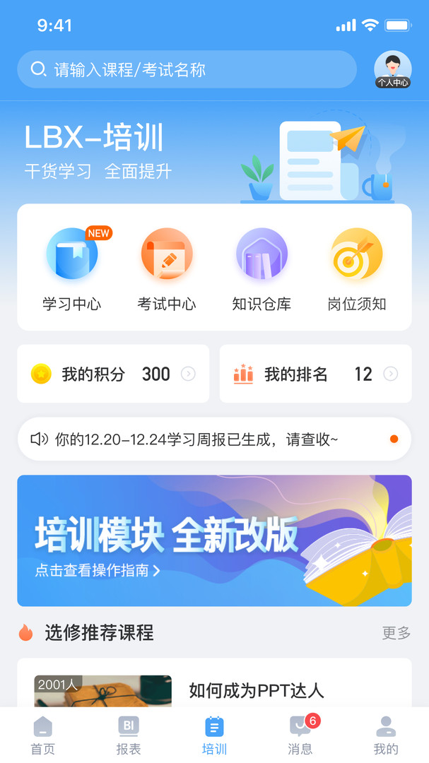 百姓通app截圖4