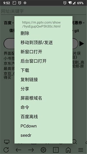 超微瀏覽器uweb截圖2