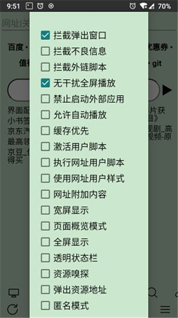 超微瀏覽器uweb截圖3