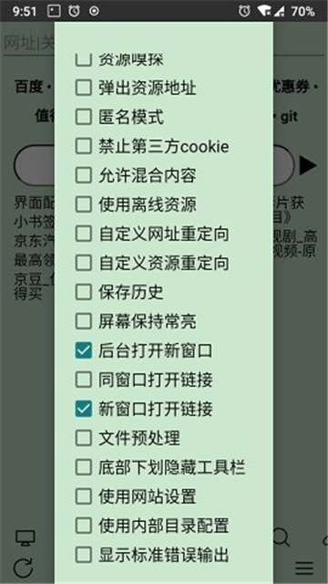 超微瀏覽器uweb截圖5