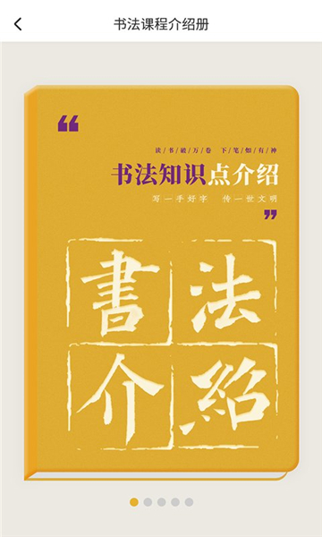 象瑪墨藝書(shū)法截圖3