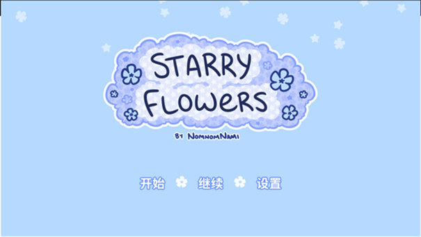 StarryFlowers中文版截圖1